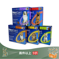 NexGard Spectra Chewables For Dogs 驅蟲咀嚼片 (每盒3粒咀嚼片)