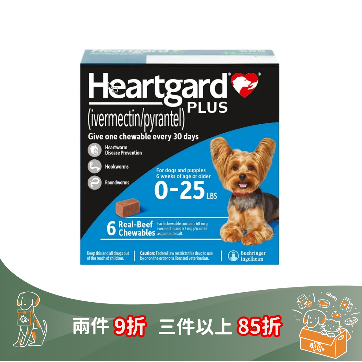 Heartgard Plus Chewables for Dogs 心臟咀嚼配方