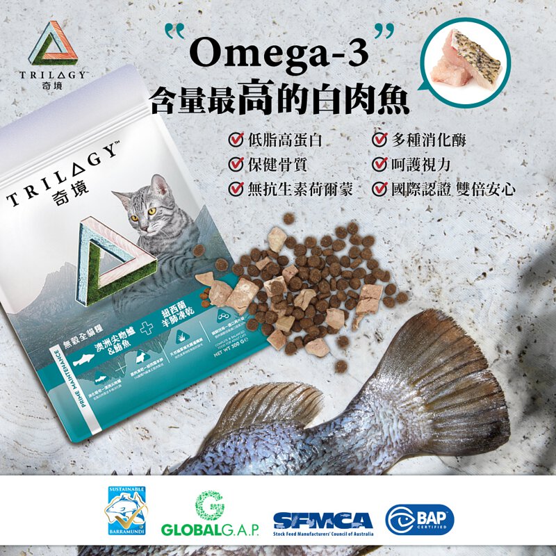 TRILOGY 無穀幼貓糧 - 澳洲尖吻鱸魚及吞拿魚 + 紐西蘭羊肺凍乾