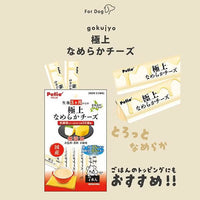 Petio 極上 無添加 芝士乳酪唧唧棒(7支裝)