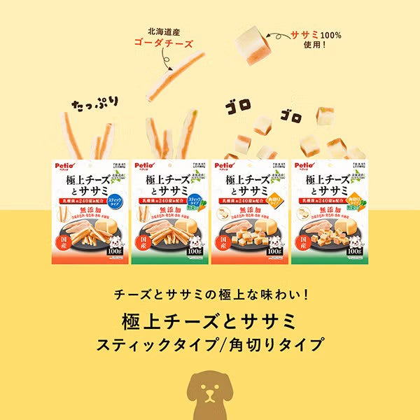 Petio 極上 無添加 芝士雞胸肉條 100g
