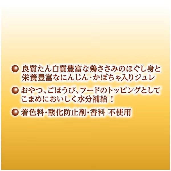 Petio 雞肉味+紅蘿蔔+南瓜補水唧唧棒(8支裝)