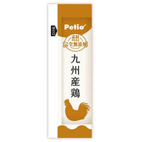 Petio 天然無添加 九州雞肉+蔬菜慕絲唧唧棒(8支裝)