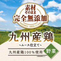 Petio 天然無添加 九州雞肉+蔬菜慕絲唧唧棒(8支裝)