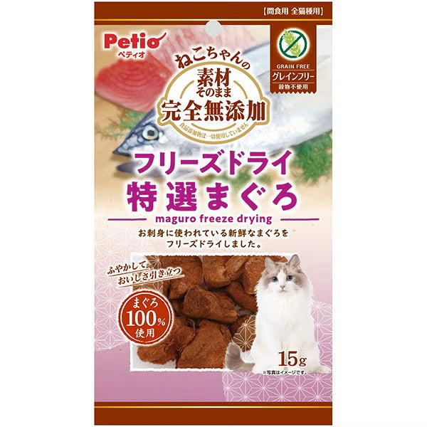 Petio 素材原味 特選吞拿魚凍乾粒 15g