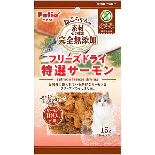 Petio 素材原味 特選三文魚凍乾粒 15g