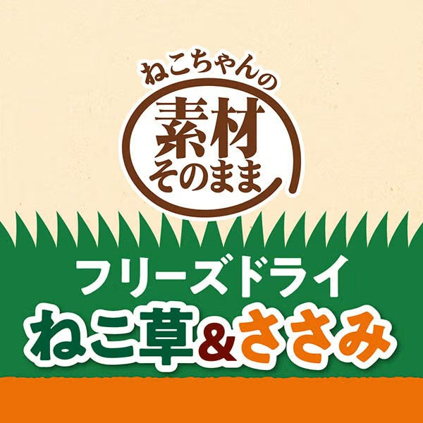 Petio 素材原味貓草+雞肉去毛球護理凍乾粒 12g