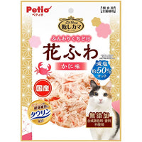 Petio 減鹽版 蟹味魚肉絲 20g