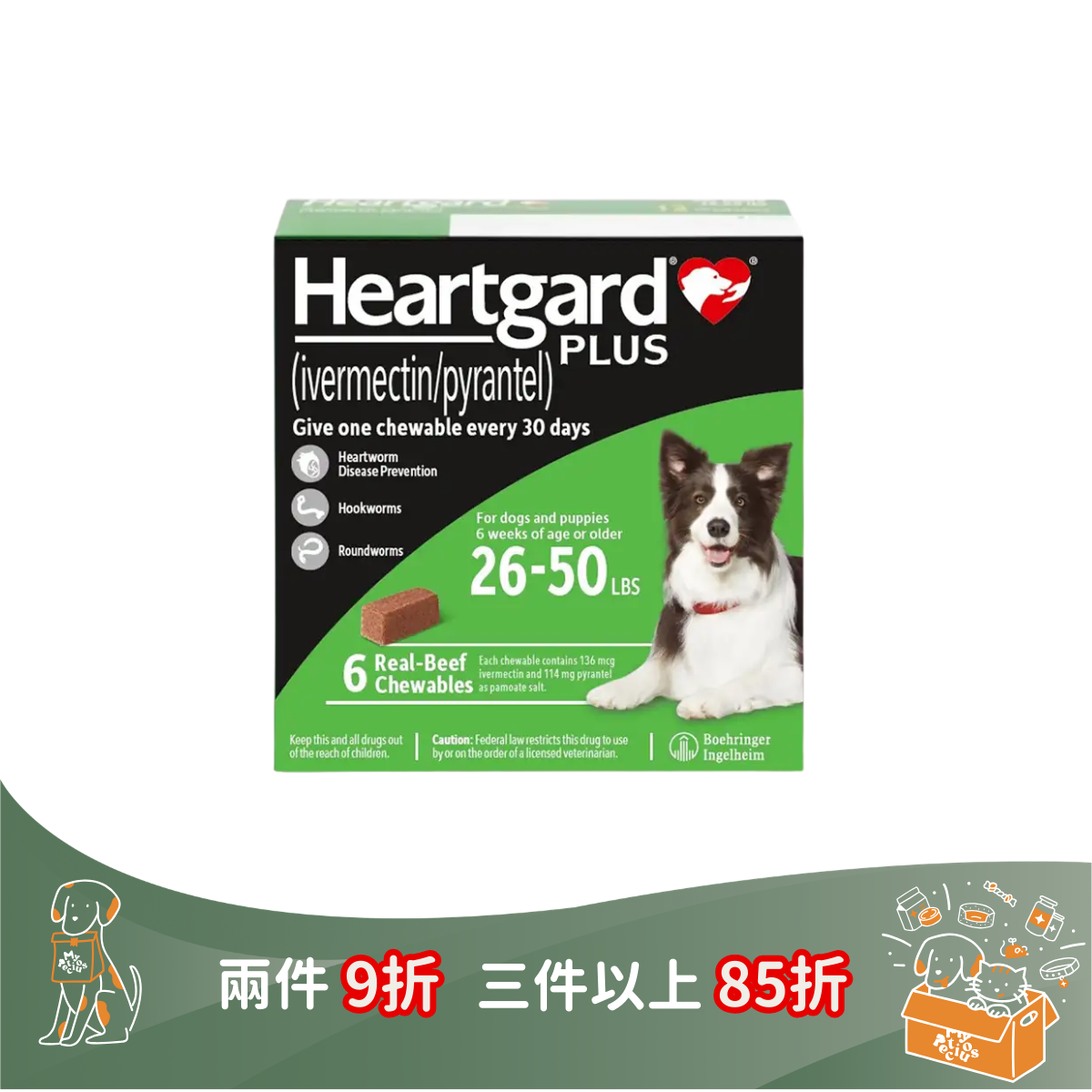 Heartgard Plus Chewables for Dogs 心臟咀嚼配方
