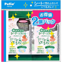 Petio 寵物牙齒清潔 濕紙巾(覆盆子薄荷味)(2包裝)