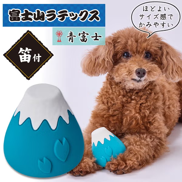 Petio 犬雅系列 富士山造型乳膠狗玩具(藍色款)