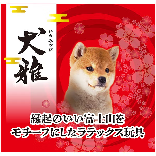 Petio 犬雅系列 富士山造型乳膠狗玩具(紅色款)