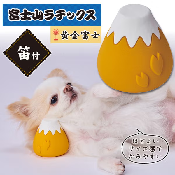 Petio 犬雅系列 富士山造型乳膠狗玩具(黃色款)
