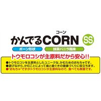 Petio 咬咬CORN系列 潔齒玩具抹茶雲呢拿味SS(超小型犬用)