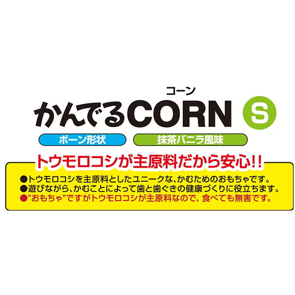 Petio 咬咬CORN系列 潔齒玩具抹茶雲呢拿味S(小型犬用)