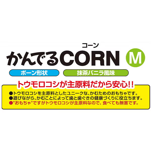 Petio 咬咬CORN系列 潔齒玩具抹茶雲呢拿味M(中型犬用)