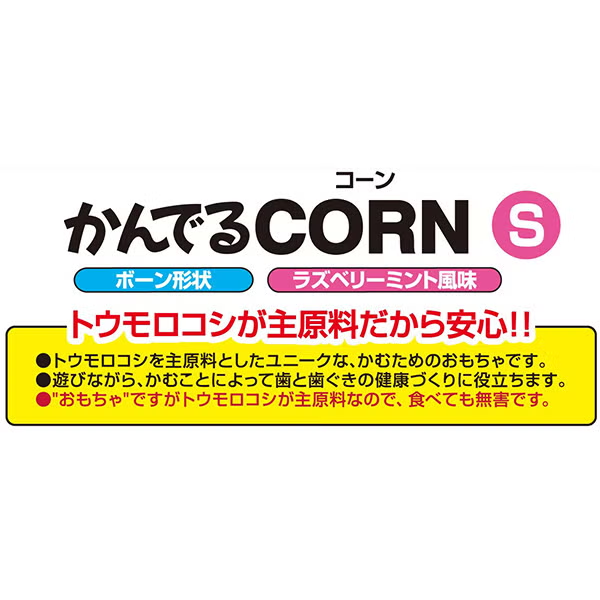Petio 咬咬CORN系列 潔齒玩具紅莓薄荷味S(小型犬用)