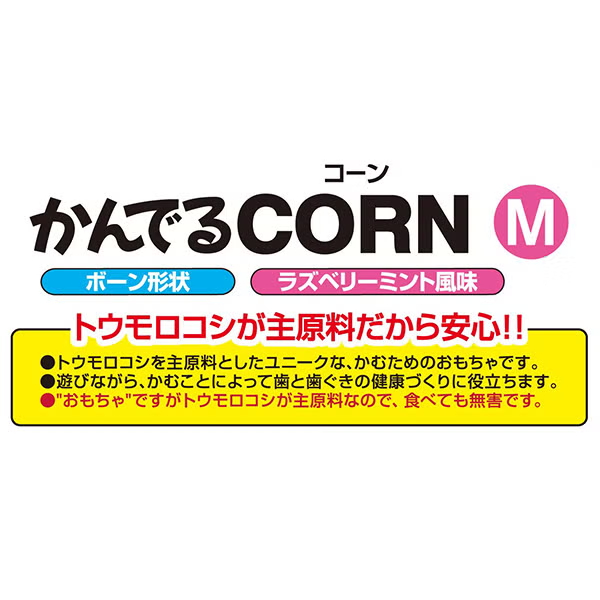 Petio 咬咬CORN系列 潔齒玩具紅莓薄荷味M(中型犬用)