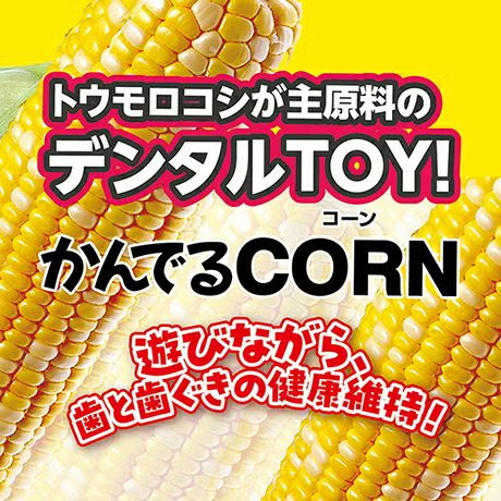 Petio 咬咬CORN系列 潔齒玩具雞肉風味SS(超小型犬用)