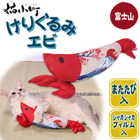 Petio 猫小町系列 踢踢蝦貓咪抱枕(富士山款)