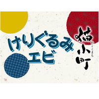 Petio 猫小町系列 踢踢蝦貓咪抱枕(荒波款)