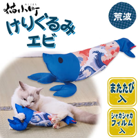 Petio 猫小町系列 踢踢蝦貓咪抱枕(荒波款)