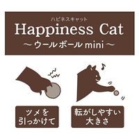 Petio Add.Mate Happiness Cat 羊毛球迷你貓玩具(4個裝)