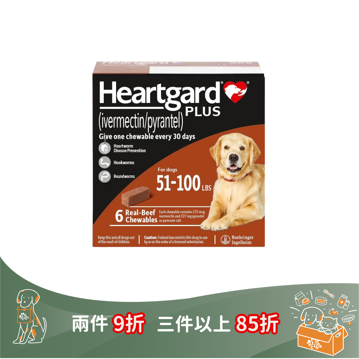 Heartgard Plus Chewables for Dogs 心臟咀嚼配方