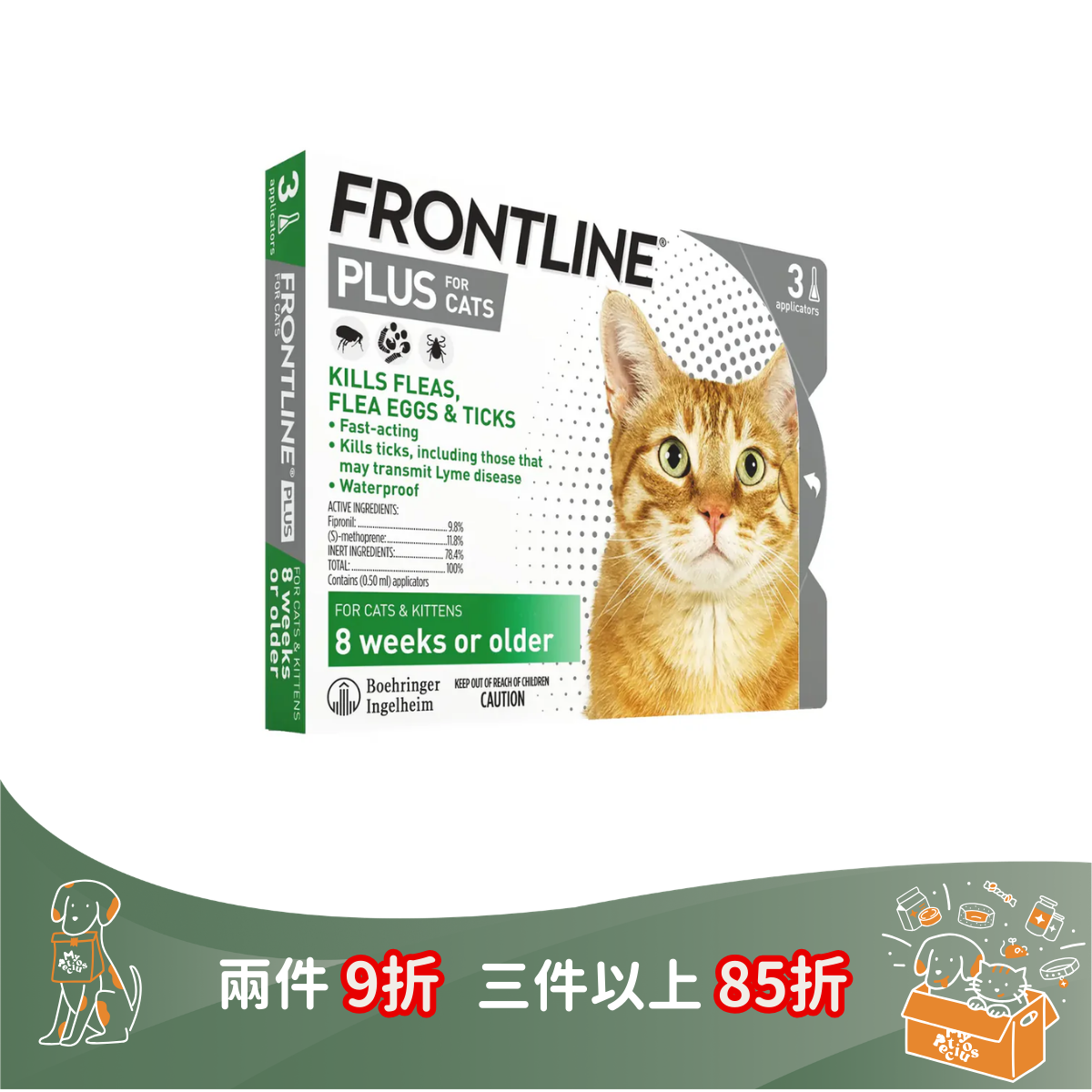 Frontline Plus For Cats and Kittens 貓用防蝨防牛蜱滴劑 (3滴瓶/盒)