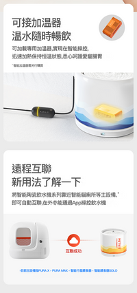 PETKIT_Eversweet_5_陶瓷智能飲水機