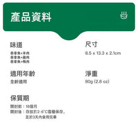 Food_Chain_全營養貓用生骨肉主食醬包_80g吞拿魚_雞肉