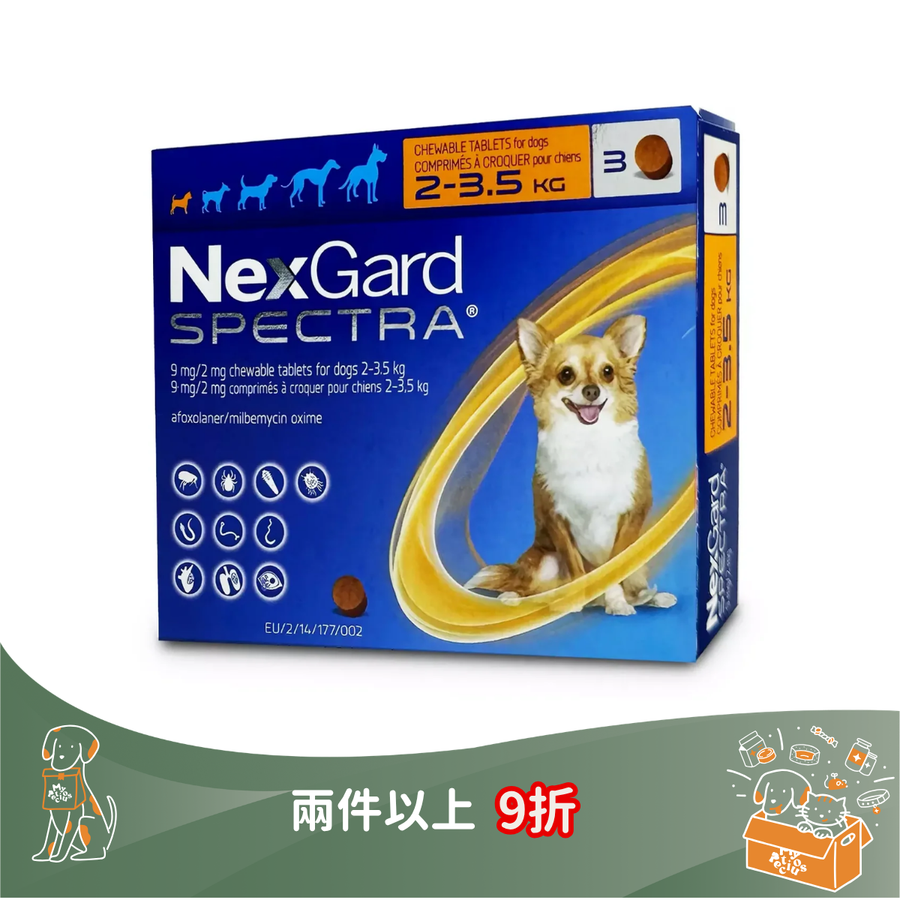NexGard Spectra Chewables For Dogs 驅蟲咀嚼片 (每盒3粒咀嚼片)