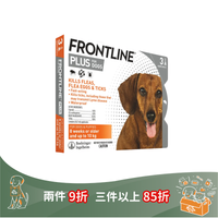 Frontline Plus For Dogs 狗用防蝨防牛蜱滴劑 (3滴瓶/盒)