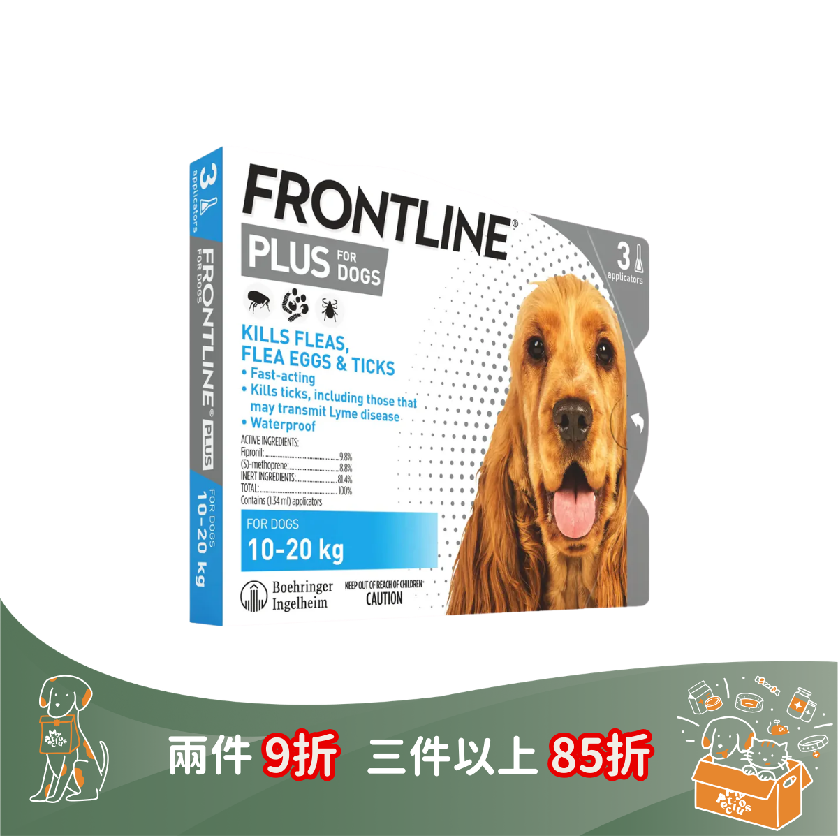 Frontline Plus For Dogs 狗用防蝨防牛蜱滴劑 (3滴瓶/盒)