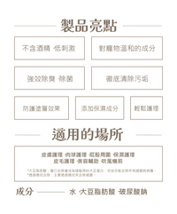 MBPL Care 天然美容除臭噴霧 300ml