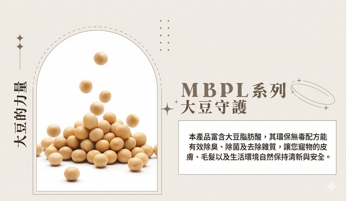 MBPL Care 天然消臭除菌噴霧 500ml