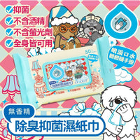 ODOUT 臭味滾 狗用抗菌除臭濕紙巾 (1包50抽)
