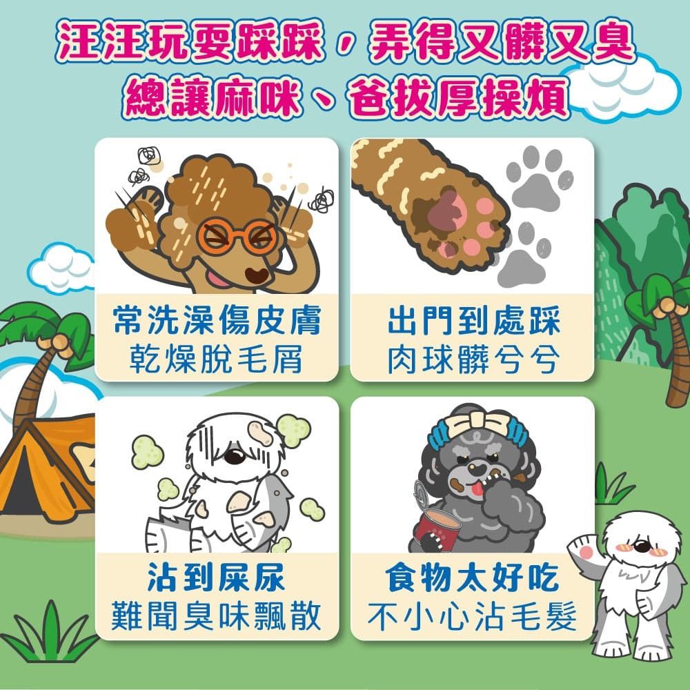 ODOUT 臭味滾 狗用抗菌除臭濕紙巾 (1包50抽)