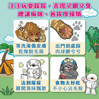 ODOUT 臭味滾 狗用抗菌除臭濕紙巾 (1包50抽)