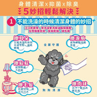 ODOUT 臭味滾 狗用抗菌除臭濕紙巾 (1包50抽)