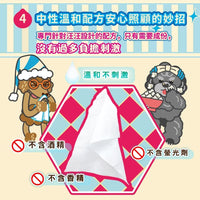 ODOUT 臭味滾 狗用抗菌除臭濕紙巾 (1包50抽)