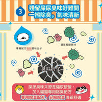 ODOUT 臭味滾 貓用抗菌除臭濕紙巾 (1包50抽)