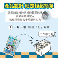 ODOUT 臭味滾 沛點炭強效除臭粒 80g (貓用)