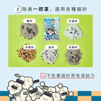 ODOUT 臭味滾 沛點炭強效除臭粒 80g (貓用)