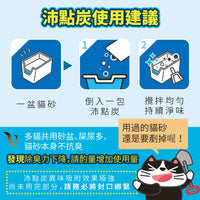 ODOUT 臭味滾 沛點炭強效除臭粒 80g (貓用)