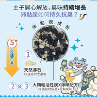 ODOUT 臭味滾 沛點炭強效除臭粒 80g (貓用)