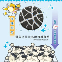 ODOUT 臭味滾 沛點炭強效除臭粒 80g (貓用)