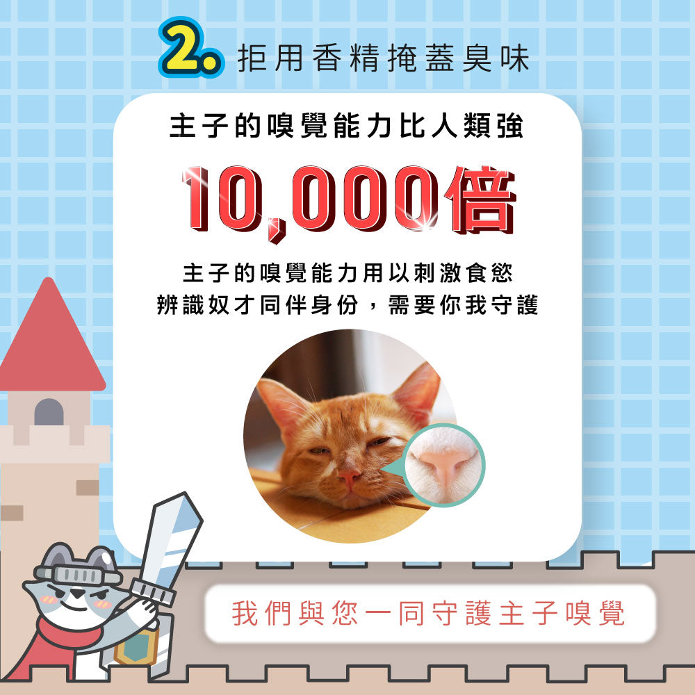ODOUT 臭味滾 沛點炭強效除臭粒 80g (貓用)