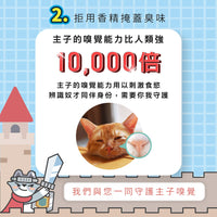 ODOUT 臭味滾 沛點炭強效除臭粒 80g (貓用)