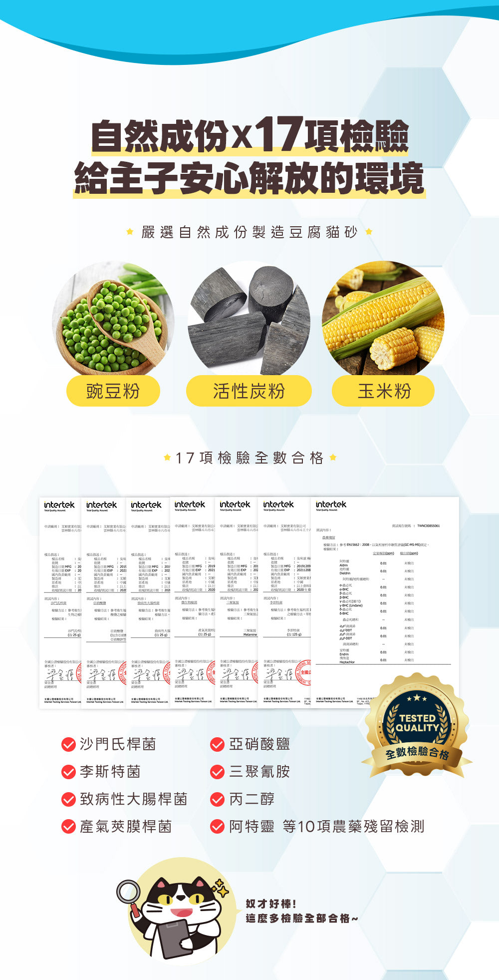 ODOUT 臭味滾 1.5mm極細抗臭豆腐貓砂 2.8kg